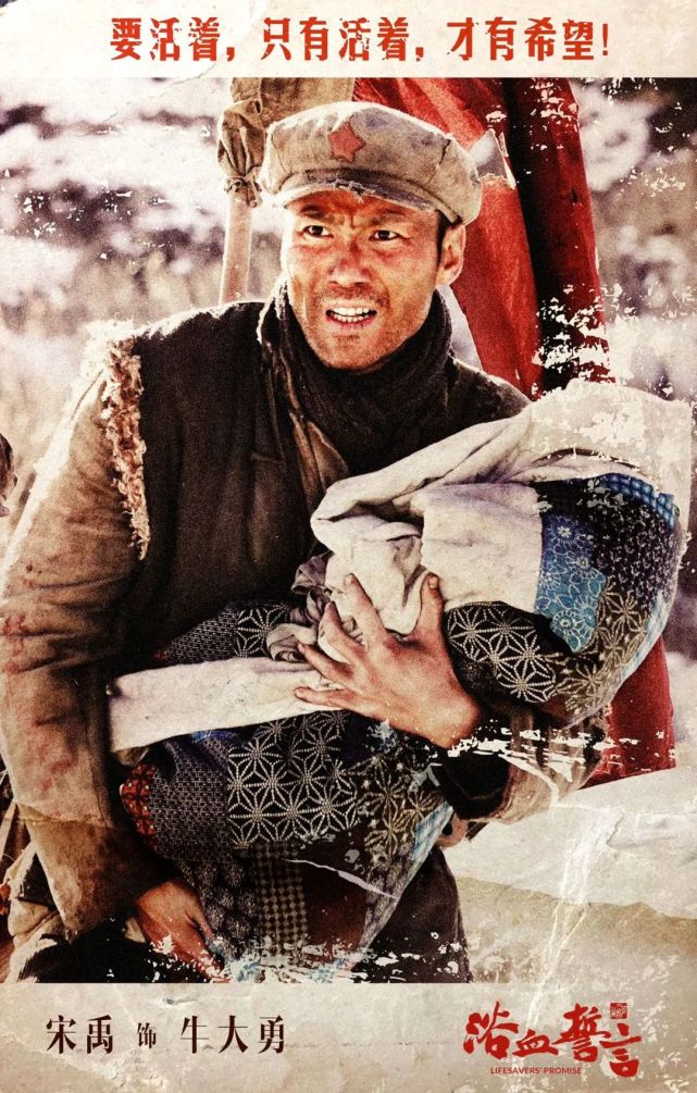 《浴血誓言》：要给观众看真实的历史，也要让年轻人向阳而生！休闲区蓝鸢梦想 - Www.slyday.coM