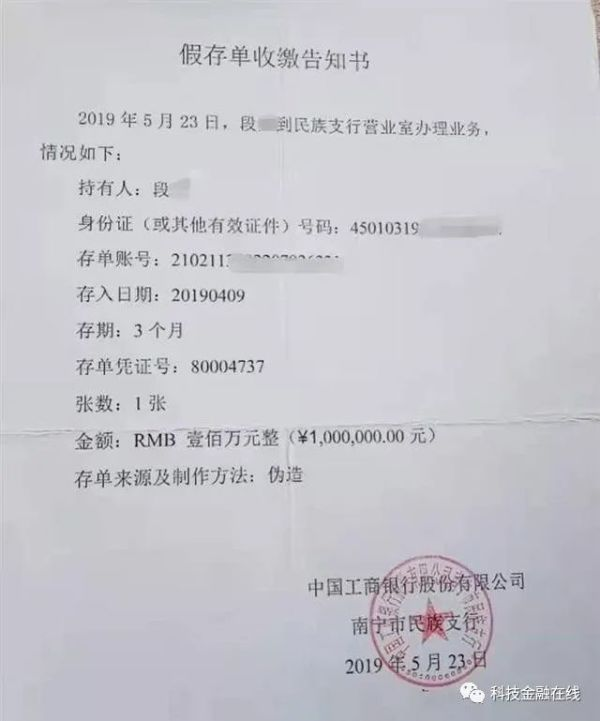 中国工商银行​2.5亿存款“不翼而飞”！银行内鬼转钱储户追责难休闲区蓝鸢梦想 - Www.slyday.coM
