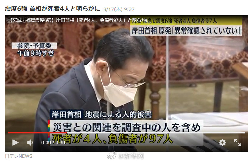 日本地震已致4死97伤休闲区蓝鸢梦想 - Www.slyday.coM