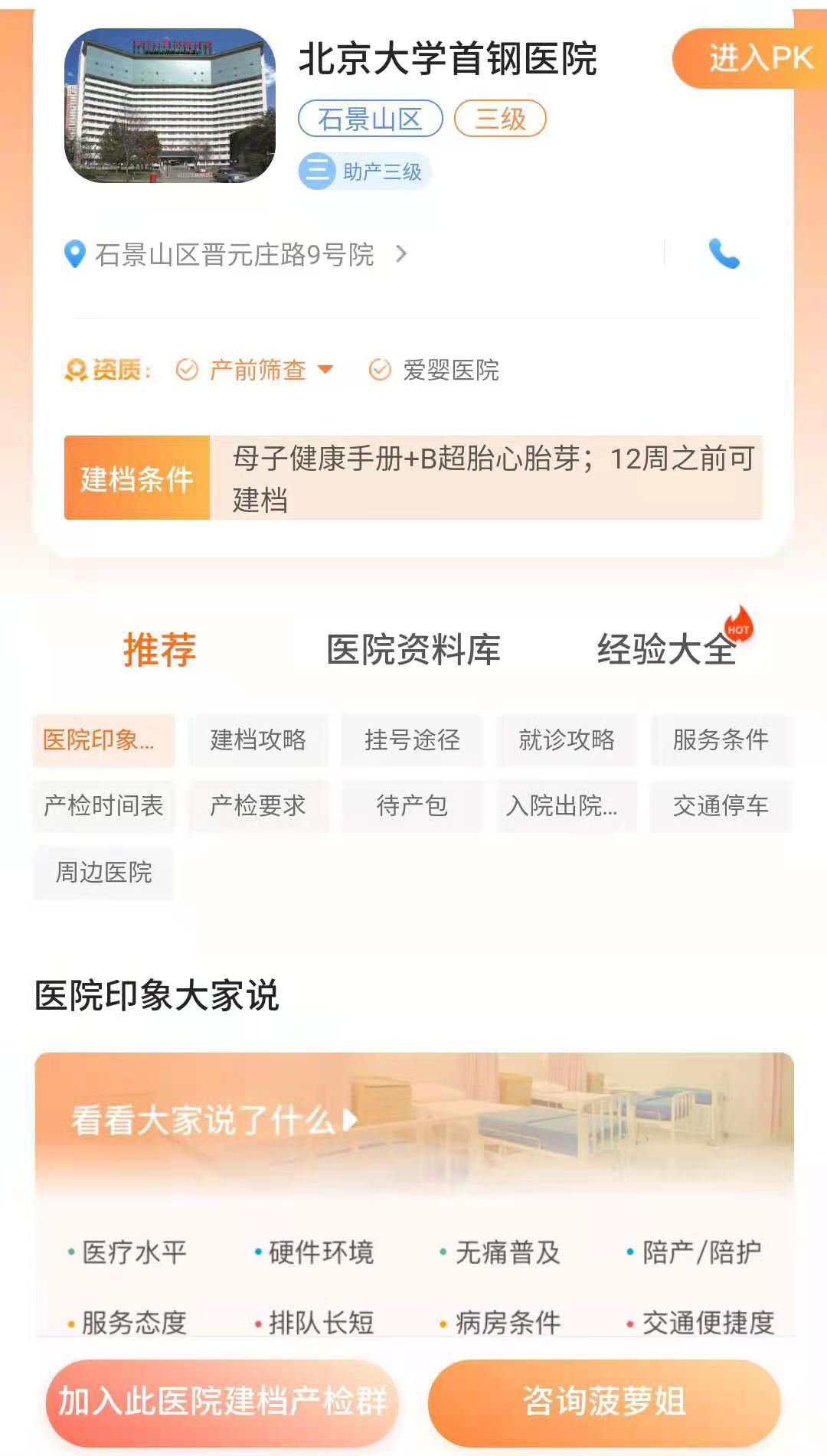 医院建档流程怎么准备 怀孕建档攻略指南