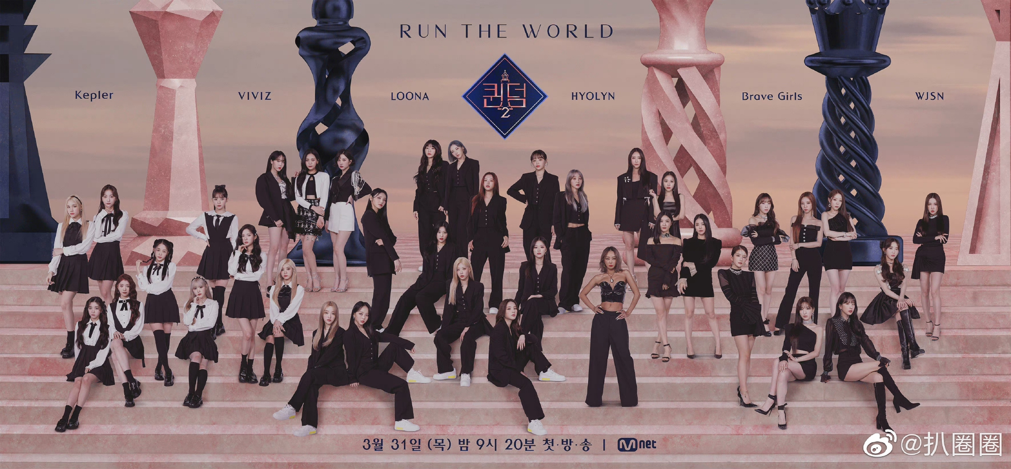 queendom2出演嘉宾团体海报公开