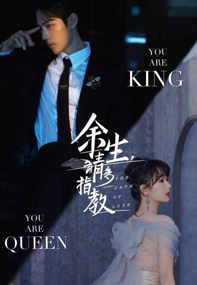 《余生请多指教》上线好评无数,粉丝大喊过瘾,追剧日历流出休闲区蓝鸢梦想 - Www.slyday.coM 《余生请多指教》上线好评无数,粉丝大喊过瘾,追剧日历流出休闲区蓝鸢梦想 - Www.slyday.coM