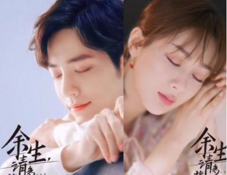 《余生请多指教》上线好评无数,粉丝大喊过瘾,追剧日历流出休闲区蓝鸢梦想 - Www.slyday.coM 《余生请多指教》上线好评无数,粉丝大喊过瘾,追剧日历流出休闲区蓝鸢梦想 - Www.slyday.coM