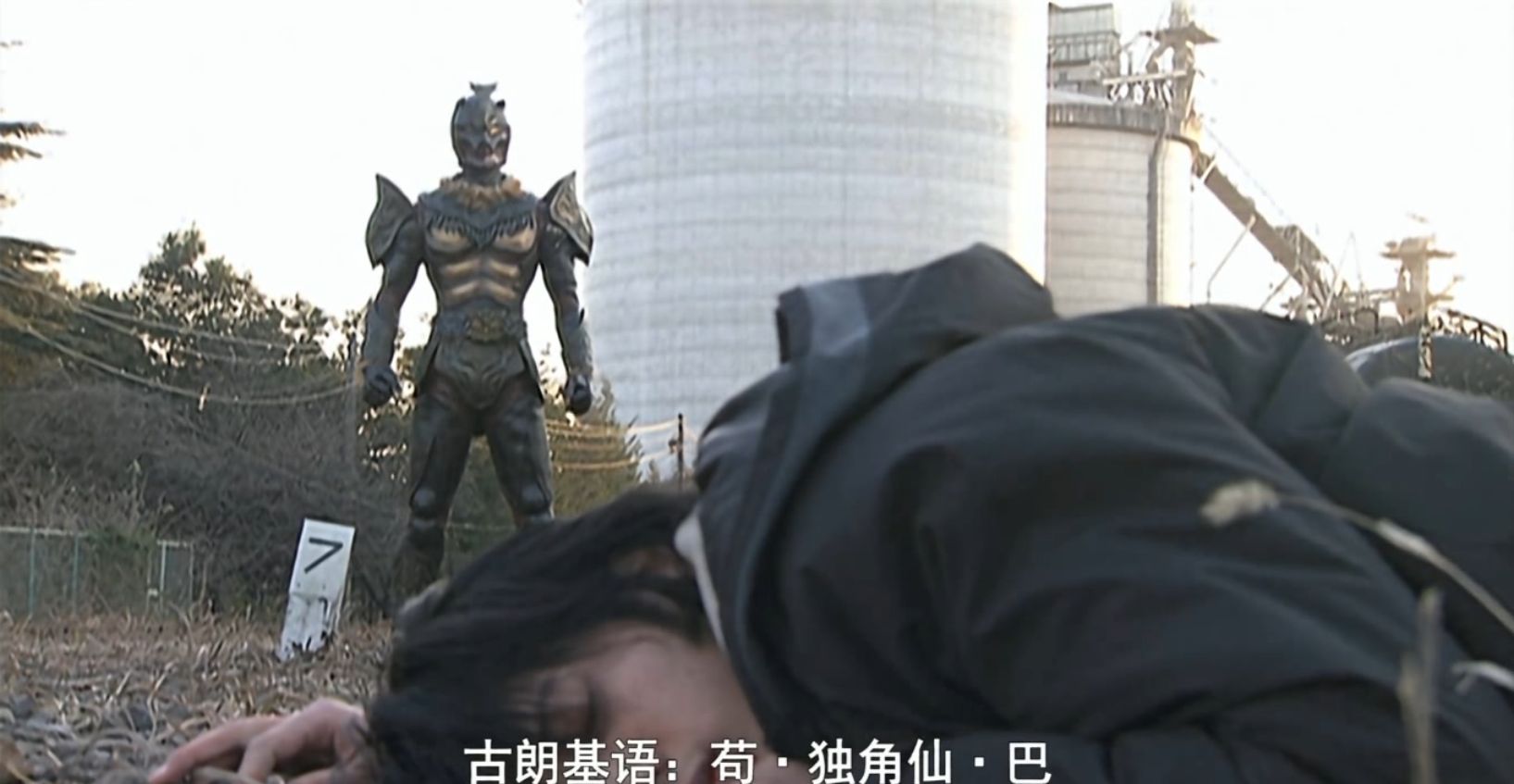 假面骑士空我达古巴因为两个操作败光路人缘强大是有代价的