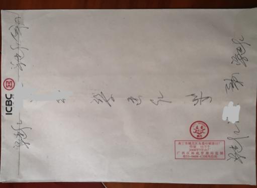 中国工商银行​2.5亿存款“不翼而飞”！银行内鬼转钱储户追责难休闲区蓝鸢梦想 - Www.slyday.coM