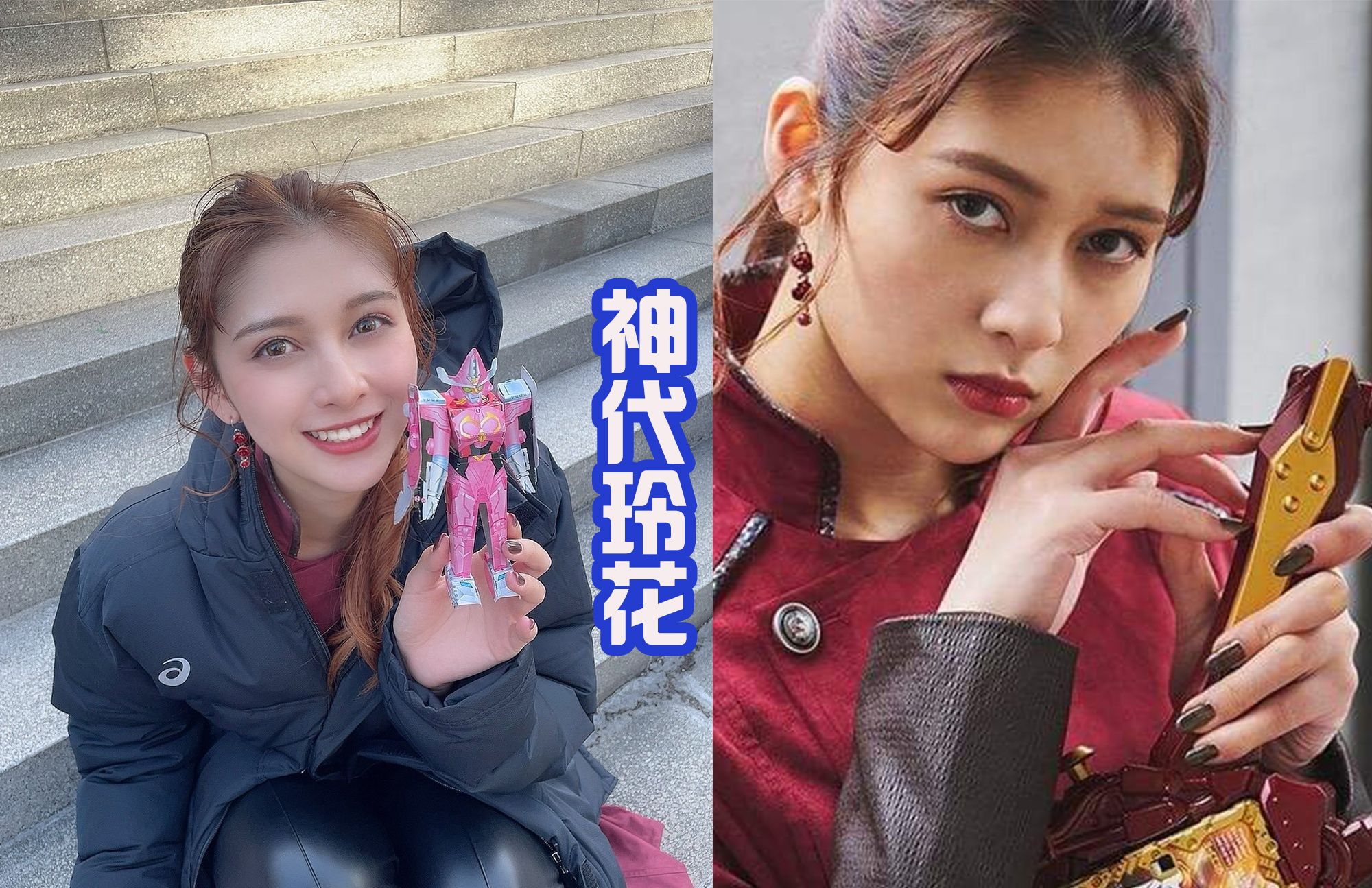 令和假面骑士的传统女反派都是高颜值前有亚兹后有阿基蕾娜