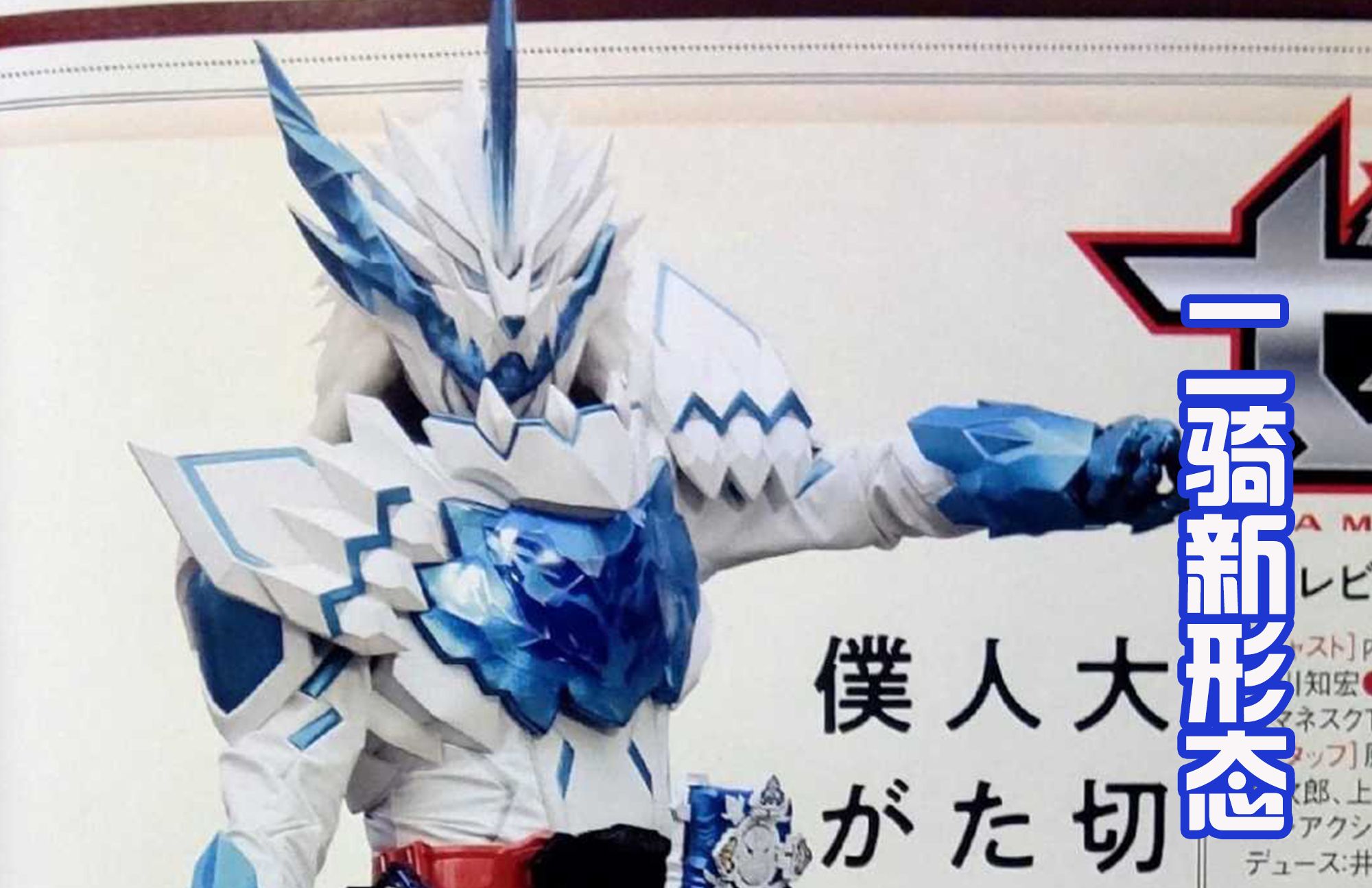 恒剑武器有三种变化|剑锋|骑士|假面_新浪新闻