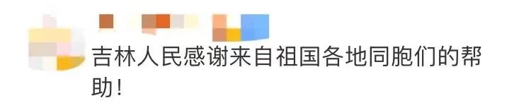 全国28省被席卷，吉林防疫物资仅够维持2天！决战吉林，这一幕我不敢看……休闲区蓝鸢梦想 - Www.slyday.coM