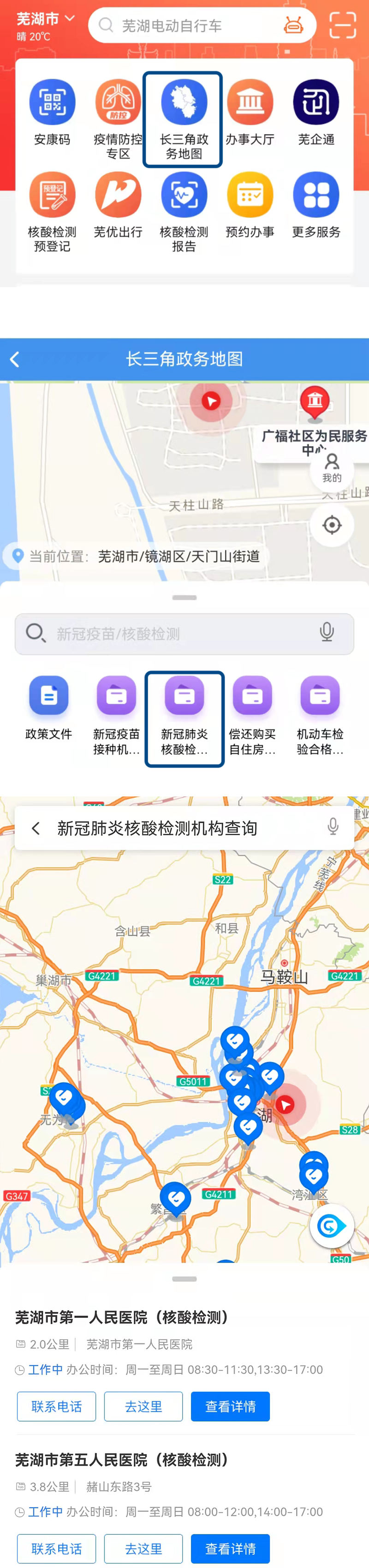 核酸结果查不到、核酸去哪做？你关心的都在这里→休闲区蓝鸢梦想 - Www.slyday.coM