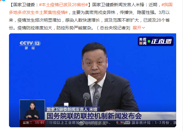 全国28省被席卷，吉林防疫物资仅够维持2天！决战吉林，这一幕我不敢看……休闲区蓝鸢梦想 - Www.slyday.coM