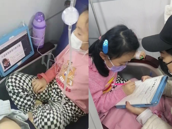 一边输液一边上网课 这名小学生实力诠释自律和努力休闲区蓝鸢梦想 - Www.slyday.coM