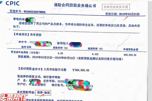 个别贷款单上，贷款用途成了“装修”
