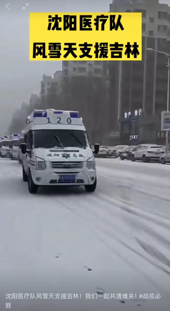 全国28省被席卷，吉林防疫物资仅够维持2天！决战吉林，这一幕我不敢看……休闲区蓝鸢梦想 - Www.slyday.coM
