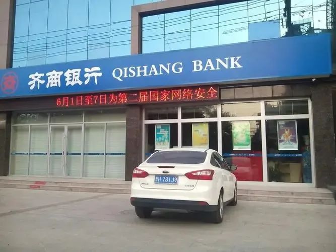 齐商银行474万股股权挂牌转让底价850万元