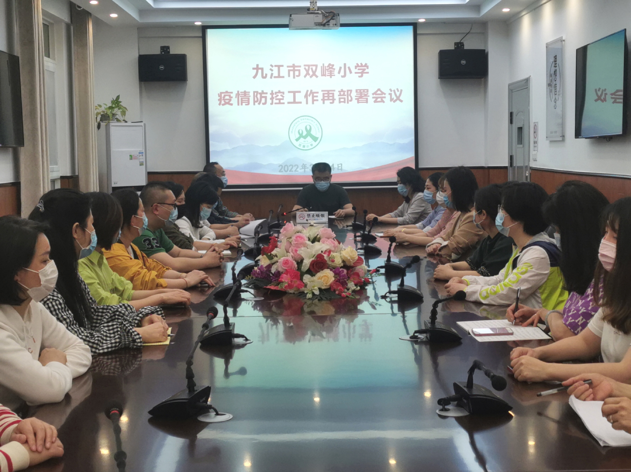 市双峰小学召开疫情防控工作专题部署会|疫情_新浪新闻