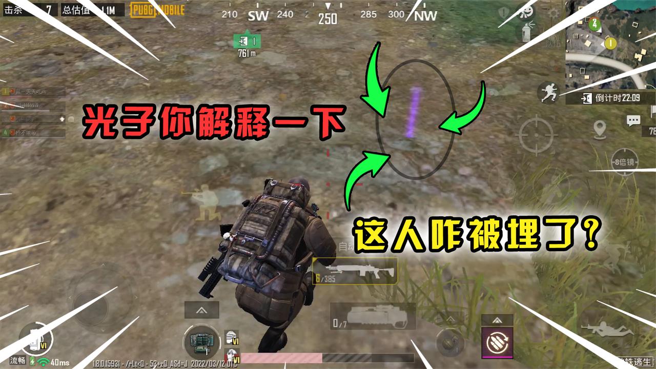 蓝一光子你出来解释一下这个人犯什么罪了直接把他埋了