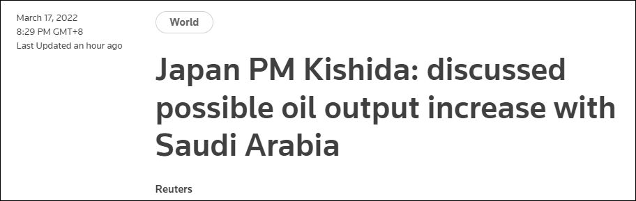有记者问岸田文雄，他是否直接要求沙特领导人提高石油产量，岸田文雄没有回答，路透社报道截图