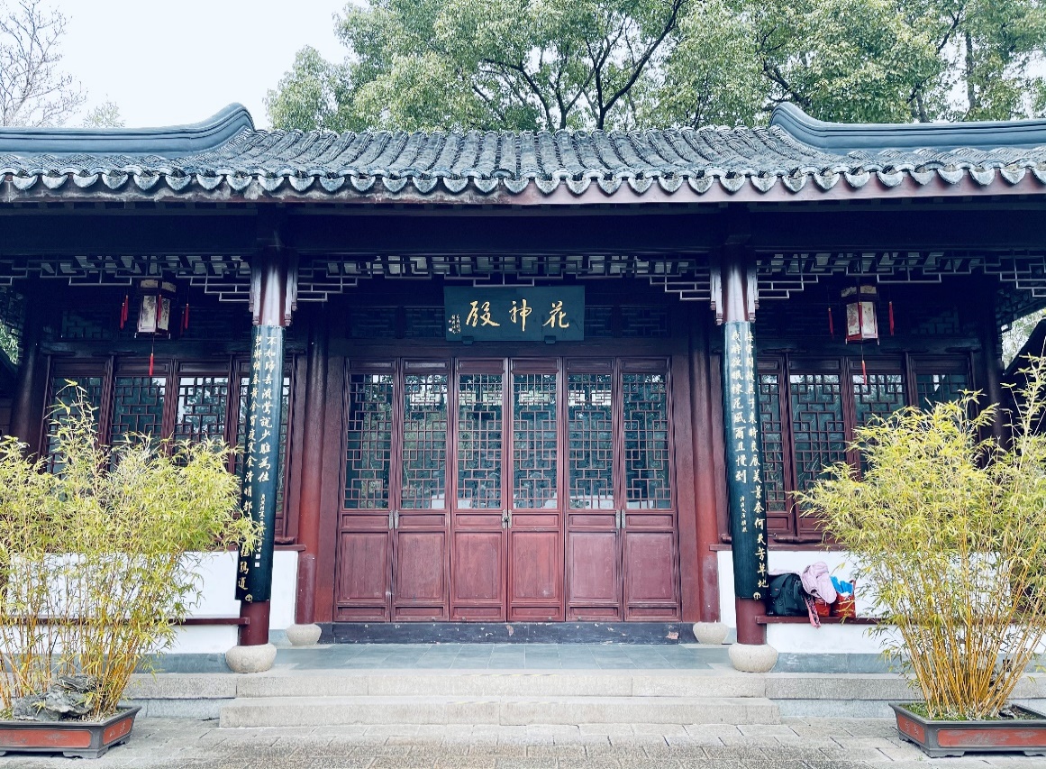 古猗园花神殿 笔者摄
