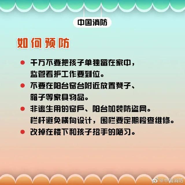 4岁男童“悬挂”5楼阳台外，幸好有他们休闲区蓝鸢梦想 - Www.slyday.coM