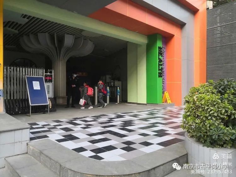 校园新闻南京市古平岗小学爱心护学岗护芽在行动