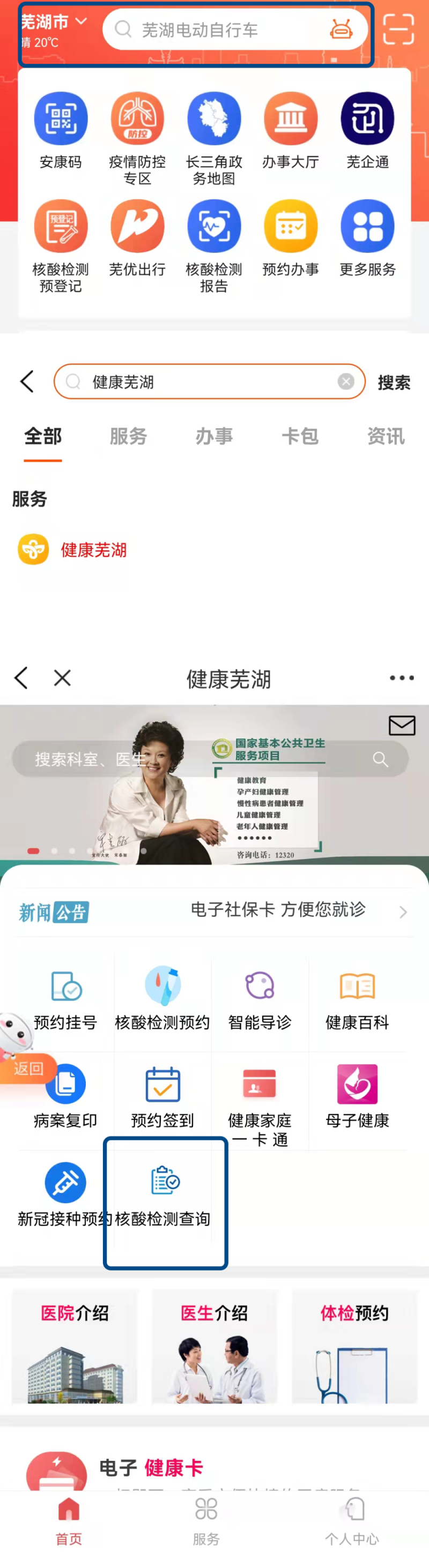 核酸结果查不到、核酸去哪做？你关心的都在这里→休闲区蓝鸢梦想 - Www.slyday.coM