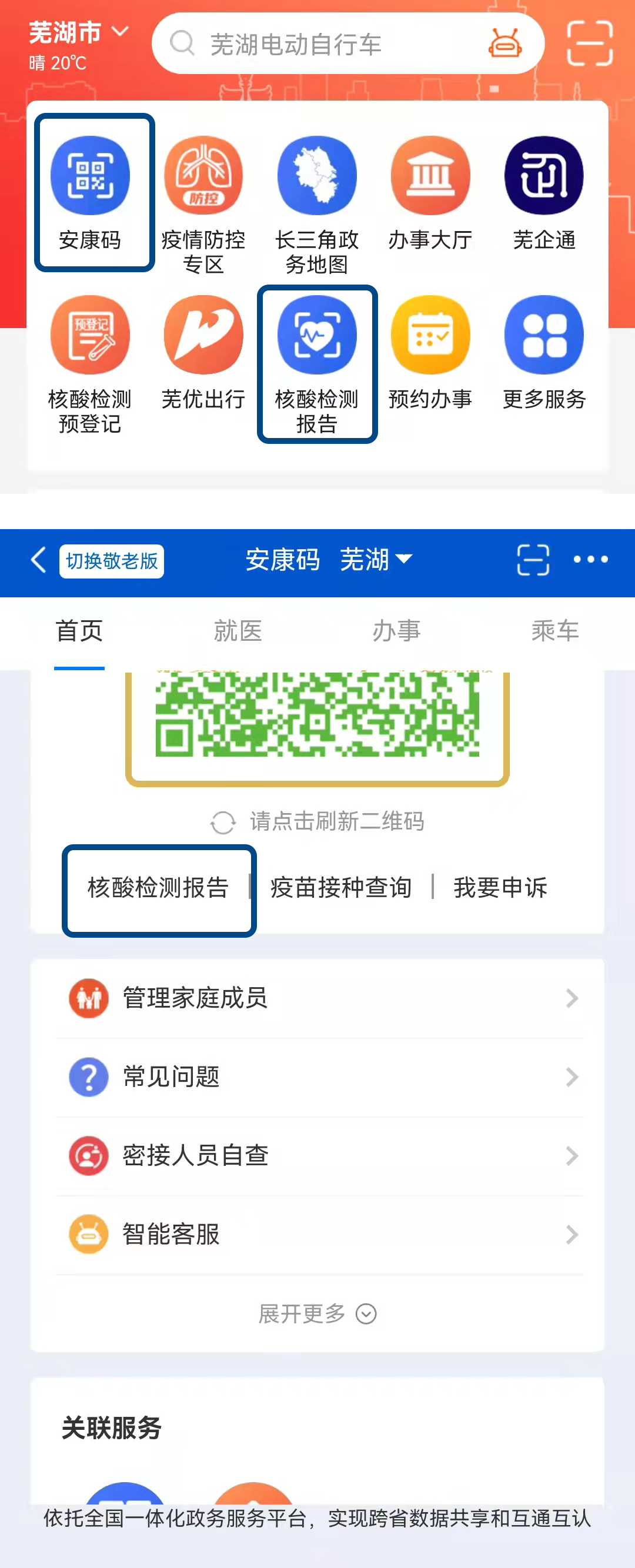 核酸结果查不到、核酸去哪做？你关心的都在这里→休闲区蓝鸢梦想 - Www.slyday.coM