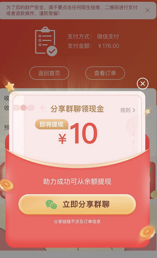 视点·观察|七成消费者被平台算法算计？拉人头助力砍价为啥总差最后一刀