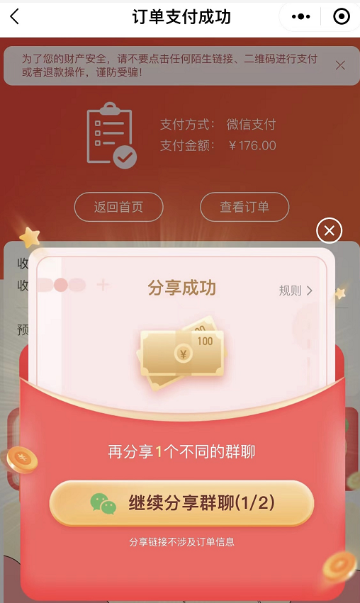 视点·观察|七成消费者被平台算法算计?拉人头助力砍价为啥总差最后一刀