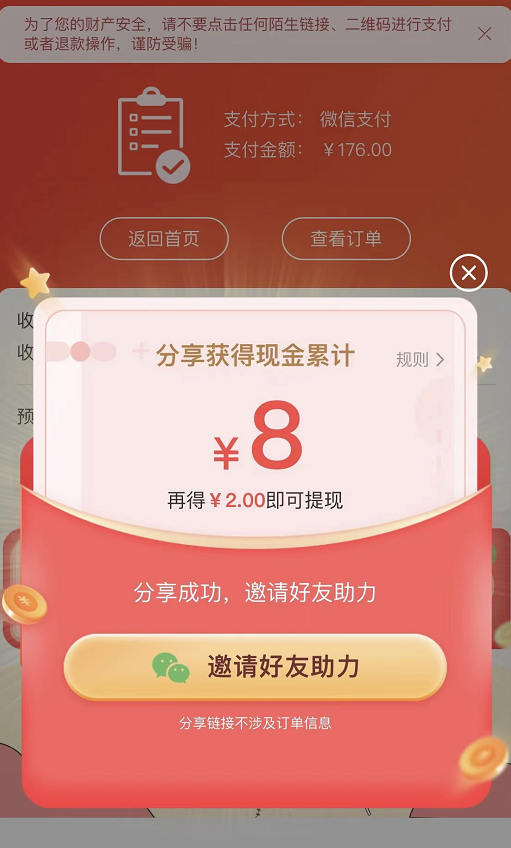 视点·观察|七成消费者被平台算法算计?拉人头助力砍价为啥总差最后一刀