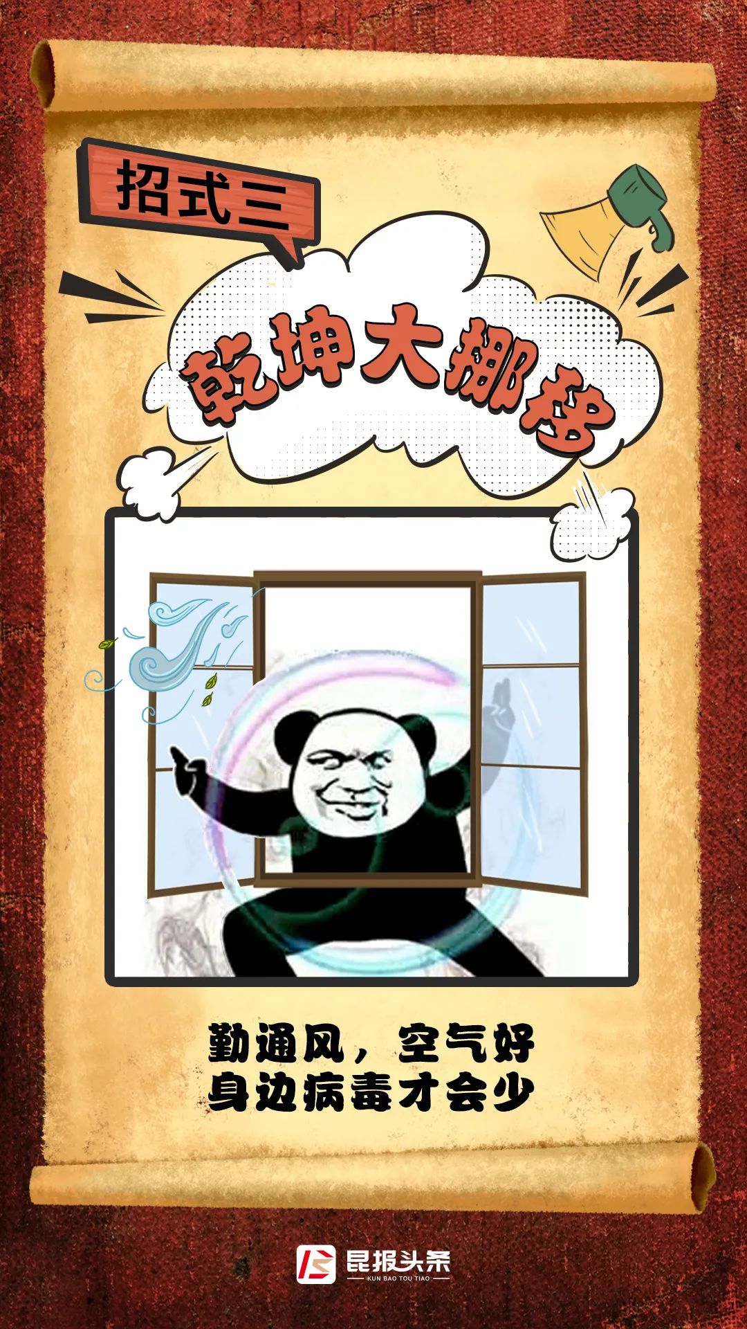 少年看你骨骼清奇这套防疫秘籍练起来