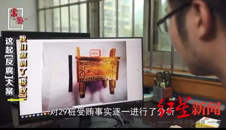 揭秘袁仁国案：受贿黄金制品等千件，40多名办案员清点一天一夜休闲区蓝鸢梦想 - Www.slyday.coM