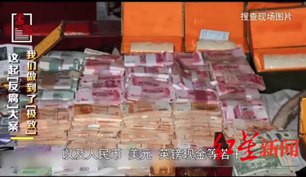 揭秘袁仁国案：受贿黄金制品等千件，40多名办案员清点一天一夜休闲区蓝鸢梦想 - Www.slyday.coM