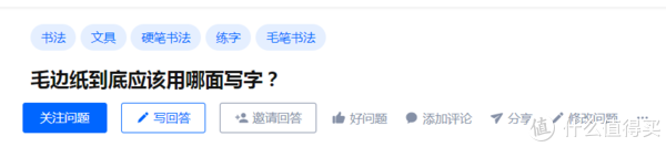 不是所有的纸都叫宣纸。宣纸、包边纸、水写布怎么选？休闲区蓝鸢梦想 - Www.slyday.coM