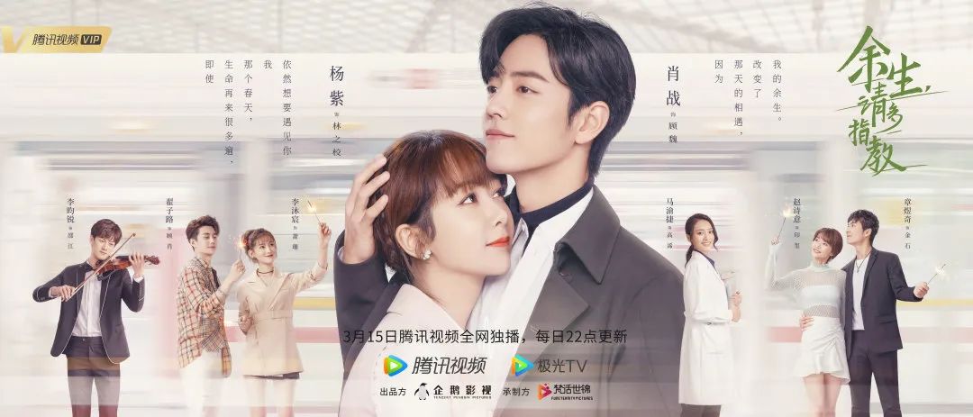 一集倾心，两集上头！《余生，请多指教》这剧有点东西休闲区蓝鸢梦想 - Www.slyday.coM