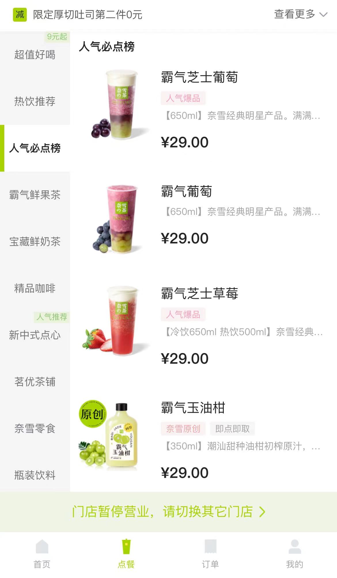 奈雪也要加入茶饮价格战?__财经头条