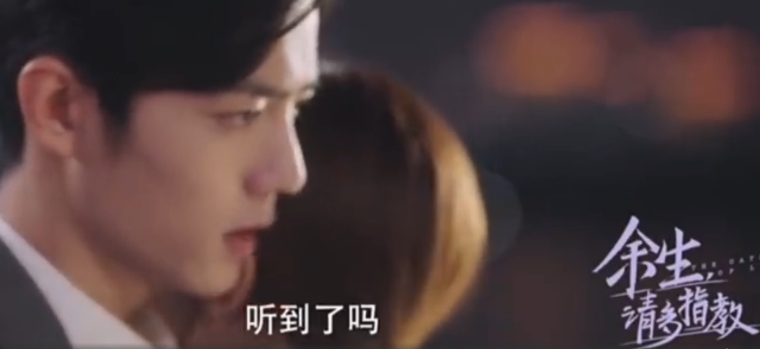 一集倾心，两集上头！《余生，请多指教》这剧有点东西休闲区蓝鸢梦想 - Www.slyday.coM