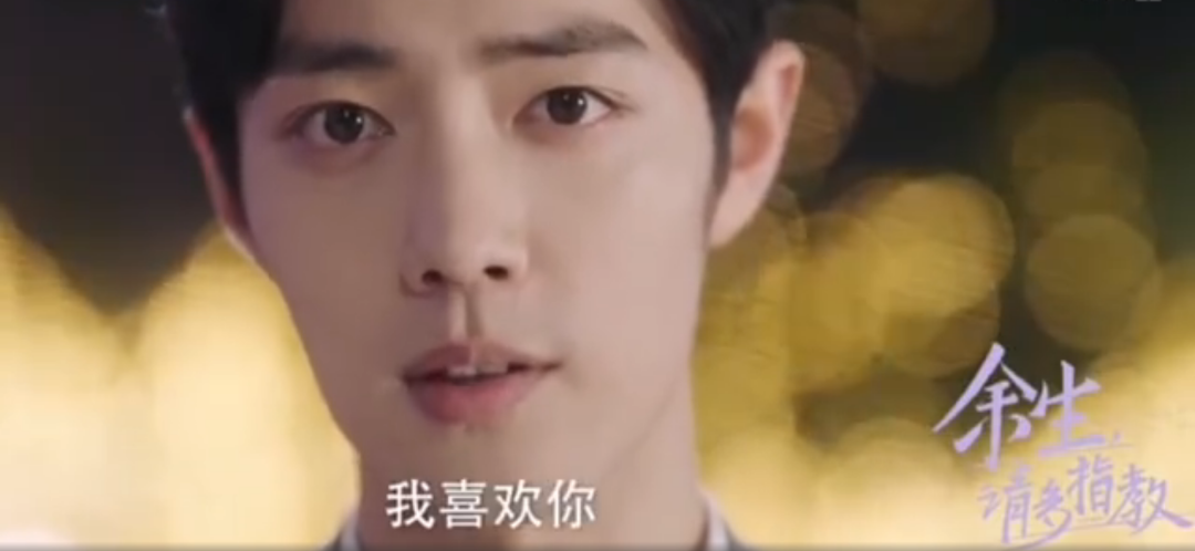 一集倾心，两集上头！《余生，请多指教》这剧有点东西休闲区蓝鸢梦想 - Www.slyday.coM