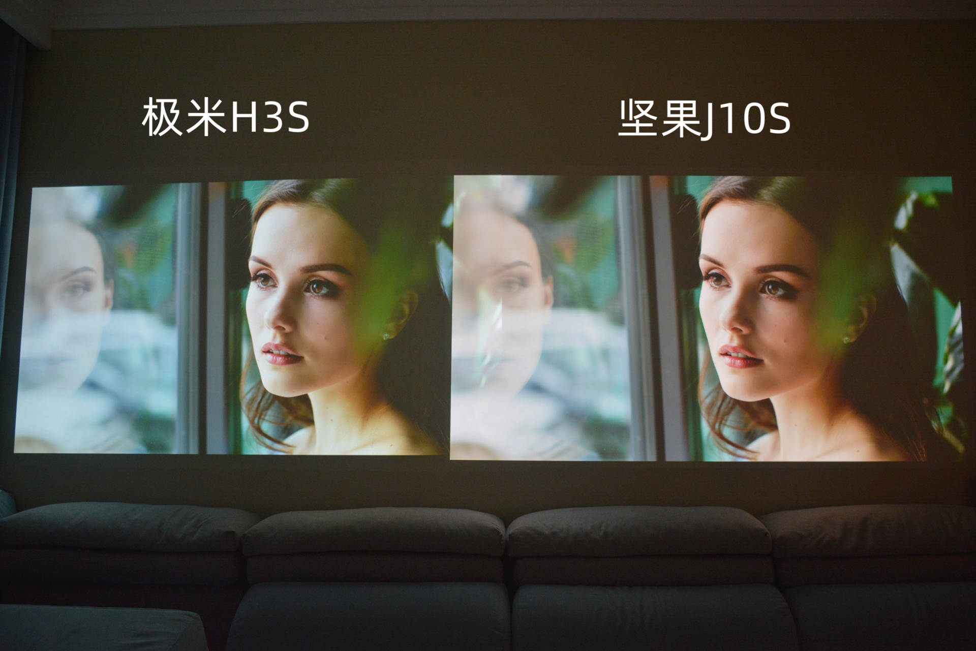 坚果j10s与极米h3s孰强孰弱详细对比横评请看结果