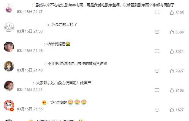 从“土坑酸菜”到“虚拟老公”,这届315毁了多少宅男的美梦?休闲区蓝鸢梦想 - Www.slyday.coM