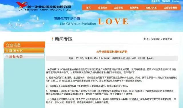 从“土坑酸菜”到“虚拟老公”,这届315毁了多少宅男的美梦?休闲区蓝鸢梦想 - Www.slyday.coM