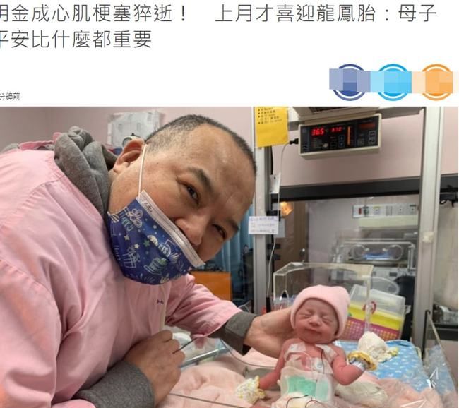 知名导演明金成猝逝!遗孀忍剖腹产痛筹后事,龙凤胎暂放月子中心休闲区蓝鸢梦想 - Www.slyday.coM