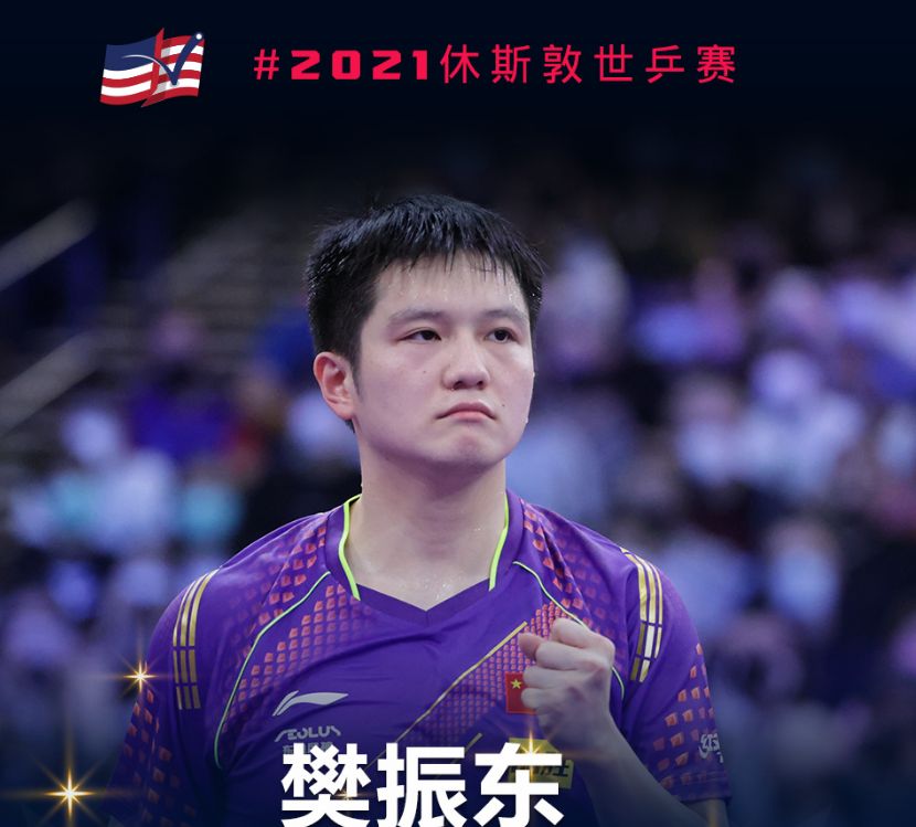 樊振东、马龙危险!大满贯男单4强出炉,国乒无缘包揽!休闲区蓝鸢梦想 - Www.slyday.coM 樊振东、马龙危险!大满贯男单4强出炉,国乒无缘包揽!休闲区蓝鸢梦想 - Www.slyday.coM