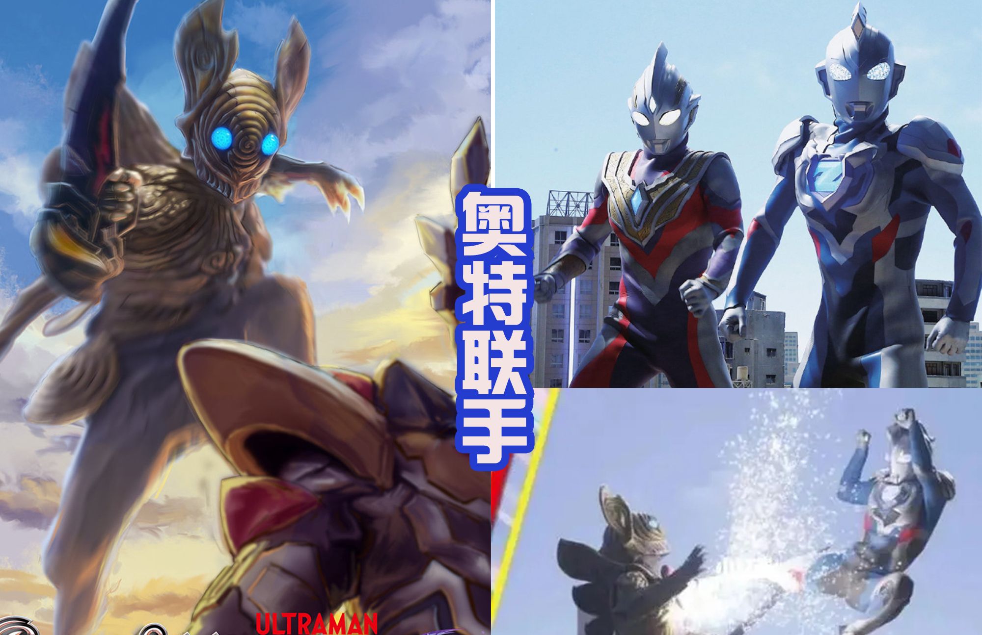 黑田绘制黑暗特利迦还有永恒闪耀特利迦装甲炫酷还自带长剑