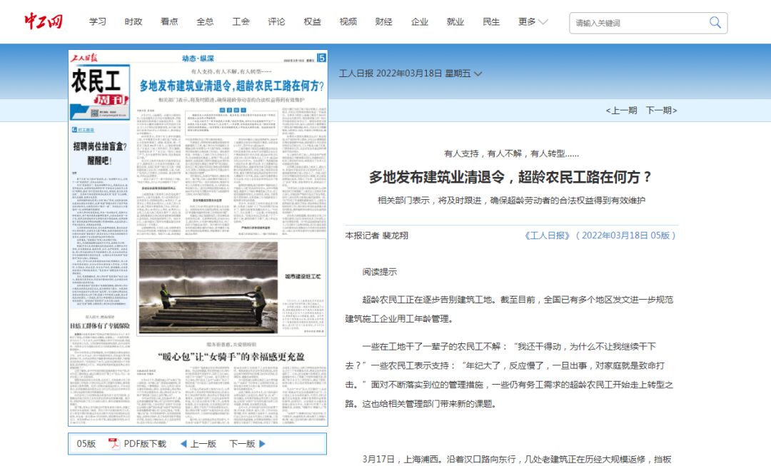 冲上热搜！多地发布建筑业清退令，超龄农民工路在何方？休闲区蓝鸢梦想 - Www.slyday.coM