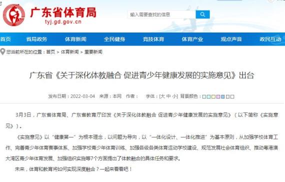 广东：高中体育不合格者不能毕业，逐步提高中考体育分值休闲区蓝鸢梦想 - Www.slyday.coM