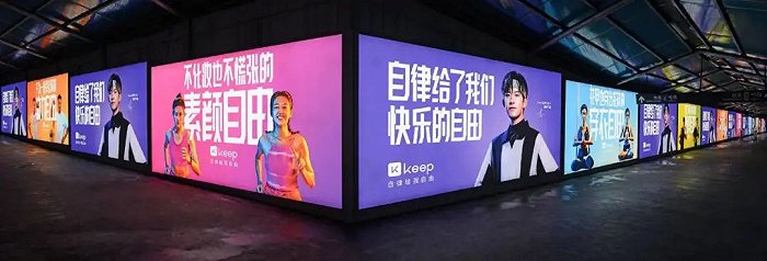 keep地铁广告keep本就是一个"功能平台"——支持用户线上健身的免费