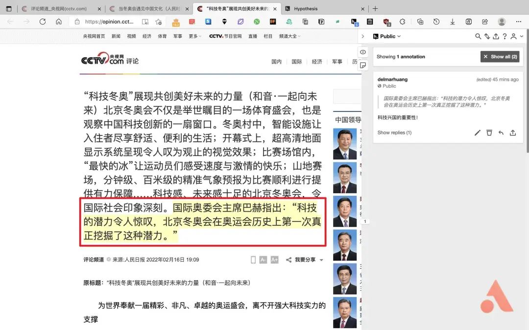 免费标注也能「万物互联」，你可以取消 Instapaper 的订阅了休闲区蓝鸢梦想 - Www.slyday.coM