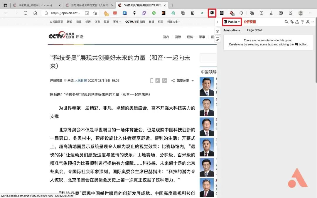 免费标注也能「万物互联」，你可以取消 Instapaper 的订阅了休闲区蓝鸢梦想 - Www.slyday.coM