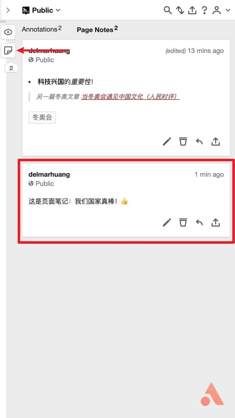 免费标注也能「万物互联」，你可以取消 Instapaper 的订阅了休闲区蓝鸢梦想 - Www.slyday.coM