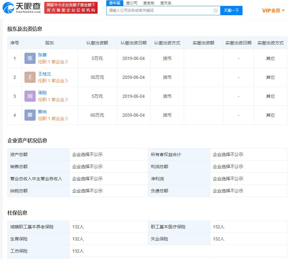 员工离职时被HR回复猝死了再说 涉事公司成立不满3年休闲区蓝鸢梦想 - Www.slyday.coM